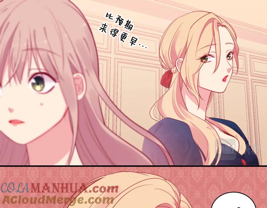 《与侯爵的50亿契约》第5话 有利的位置 第25页