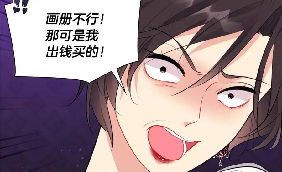 《与侯爵的50亿契约》第68话 早点回家 第19页