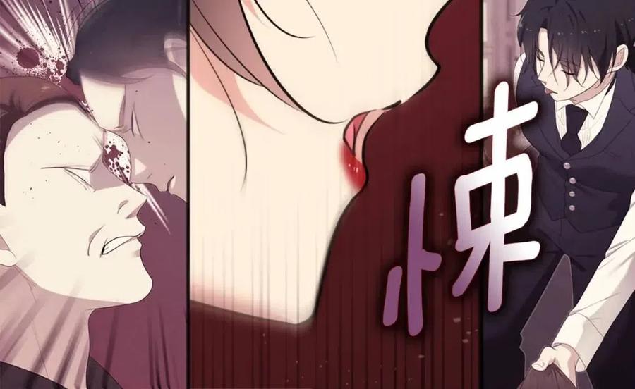《与侯爵的50亿契约》第68话 早点回家 第13页
