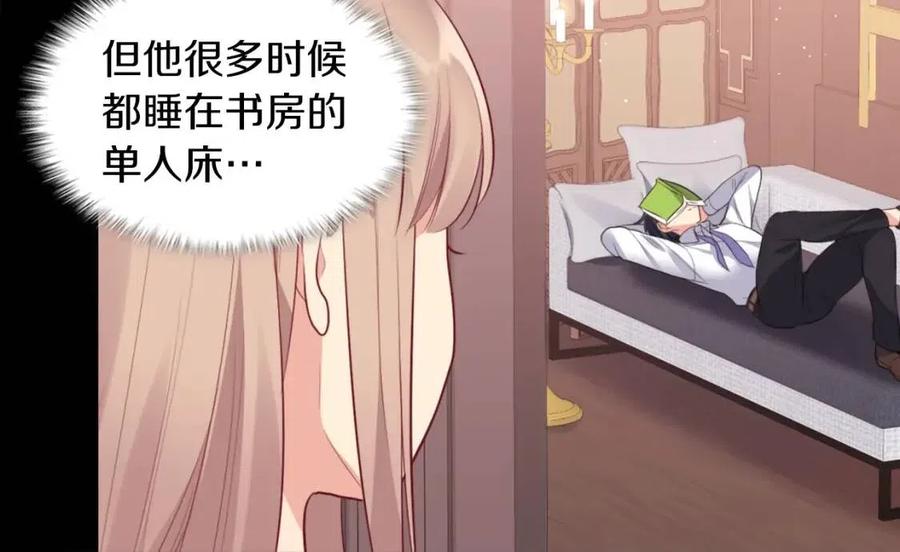 《与侯爵的50亿契约》第68话 早点回家 第75页