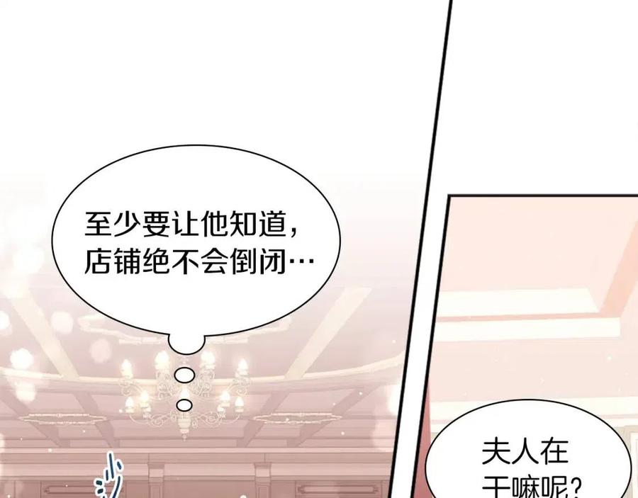 《与侯爵的50亿契约》第68话 早点回家 第62页