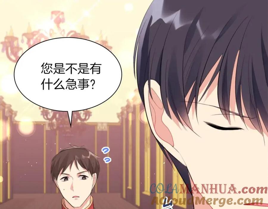 《与侯爵的50亿契约》第68话 早点回家 第88页