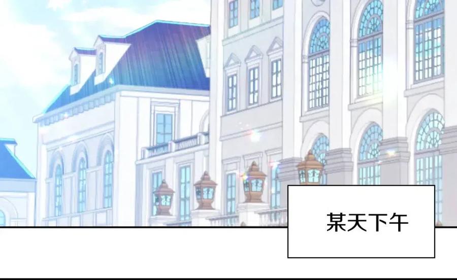 《与侯爵的50亿契约》第68话 早点回家 第55页