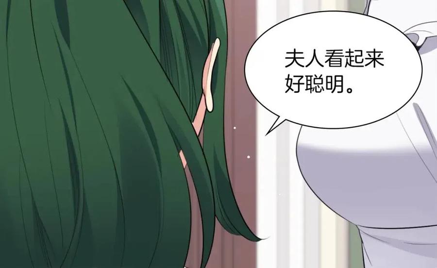 《与侯爵的50亿契约》第68话 早点回家 第65页