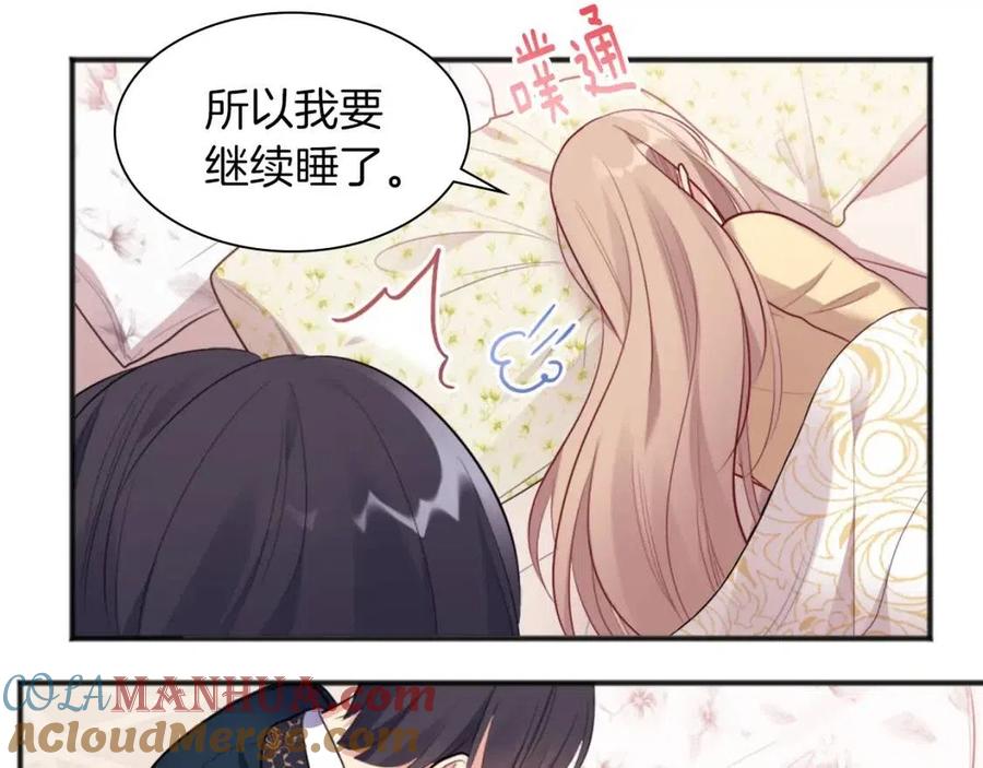 《与侯爵的50亿契约》第68话 早点回家 第108页