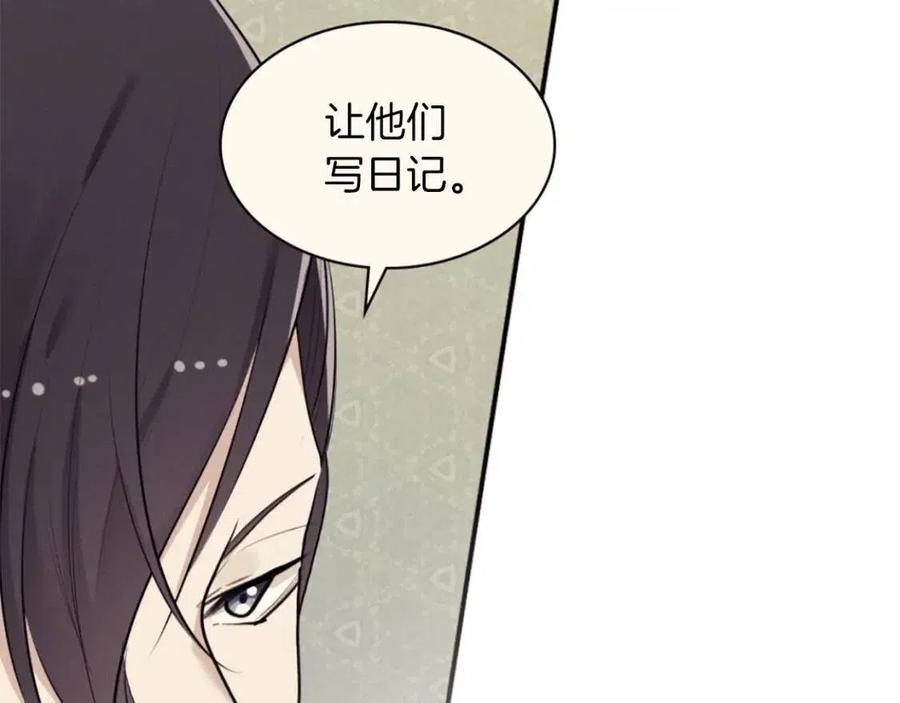 《与侯爵的50亿契约》第68话 早点回家 第46页