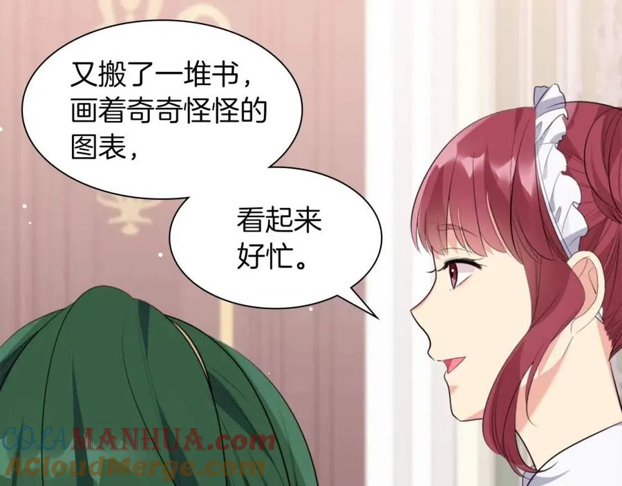 《与侯爵的50亿契约》第68话 早点回家 第64页