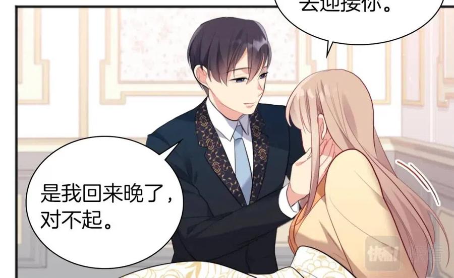 《与侯爵的50亿契约》第68话 早点回家 第103页