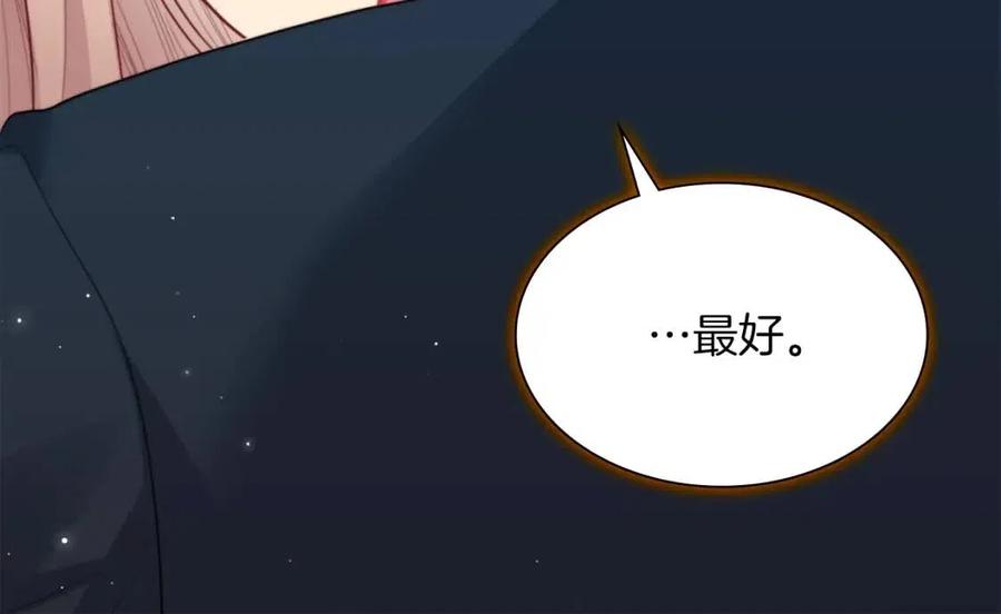 《与侯爵的50亿契约》第68话 早点回家 第119页
