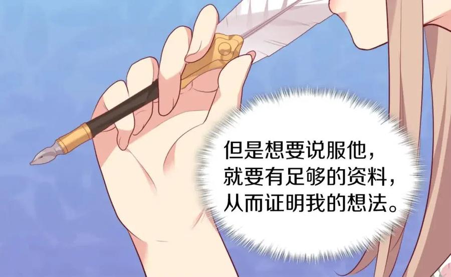《与侯爵的50亿契约》第68话 早点回家 第61页