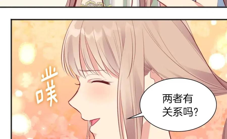 《与侯爵的50亿契约》第68话 早点回家 第79页