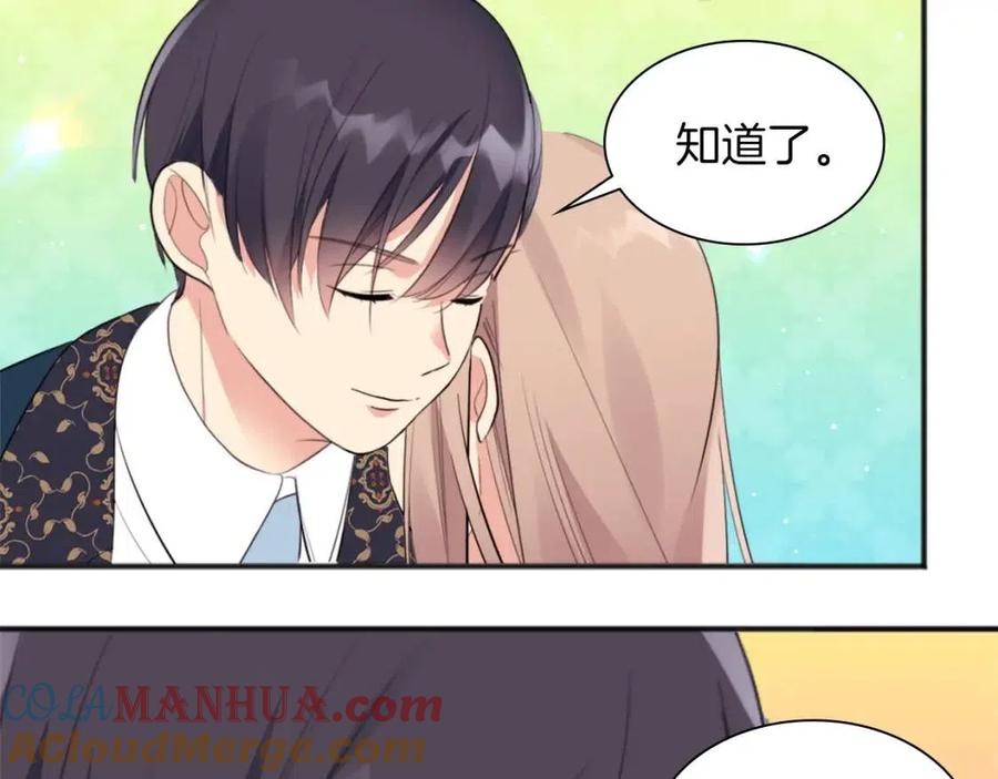 《与侯爵的50亿契约》第68话 早点回家 第116页