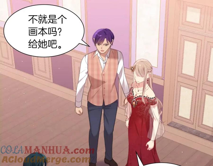 《与侯爵的50亿契约》第68话 早点回家 第28页