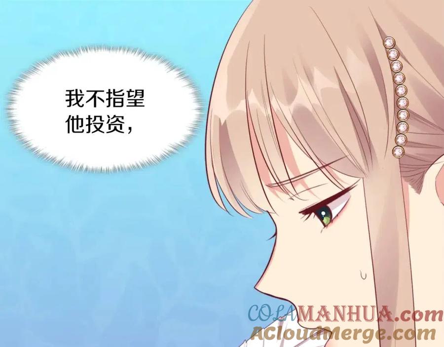 《与侯爵的50亿契约》第68话 早点回家 第60页
