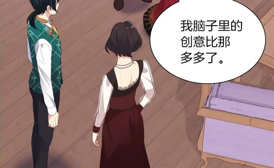 《与侯爵的50亿契约》第68话 早点回家 第29页
