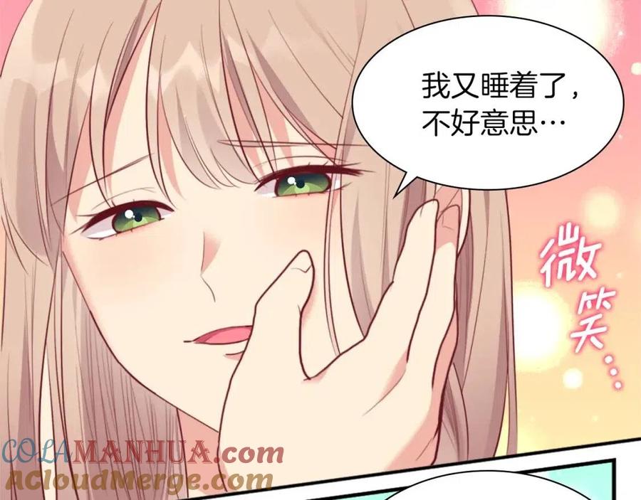 《与侯爵的50亿契约》第68话 早点回家 第104页