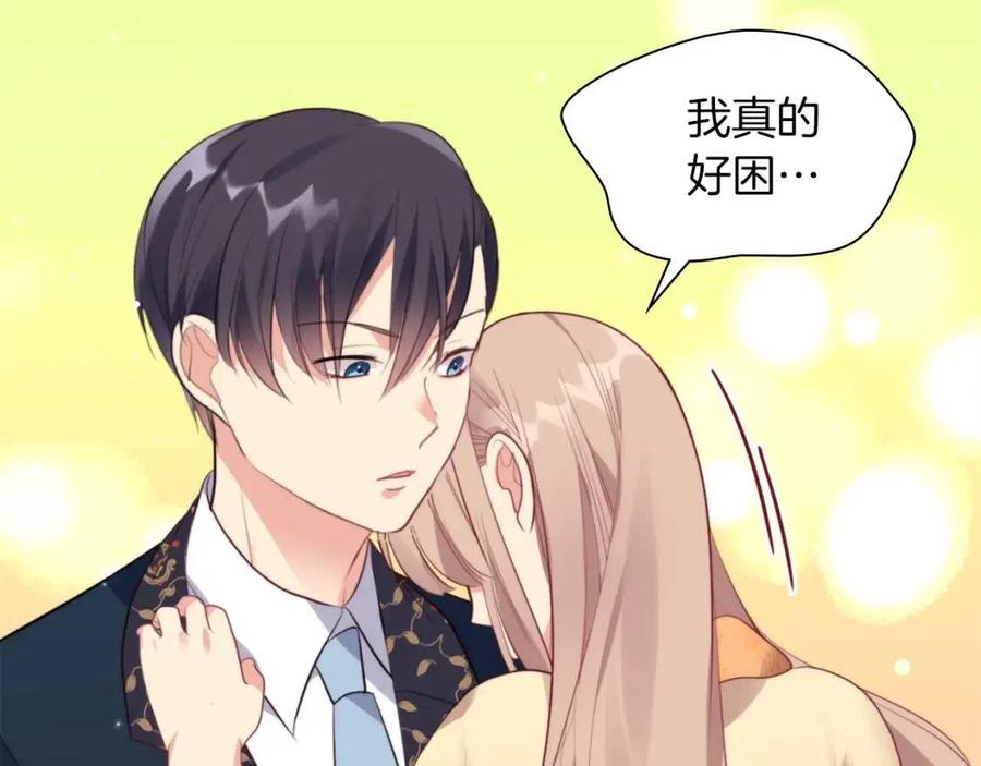 《与侯爵的50亿契约》第68话 早点回家 第114页