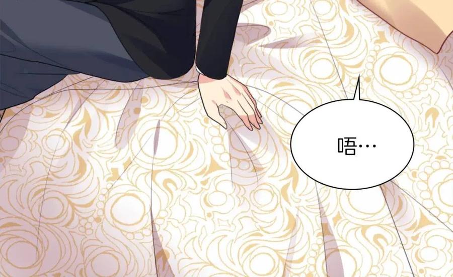 《与侯爵的50亿契约》第68话 早点回家 第101页