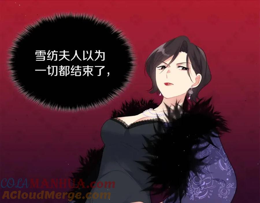 《与侯爵的50亿契约》第68话 早点回家 第48页
