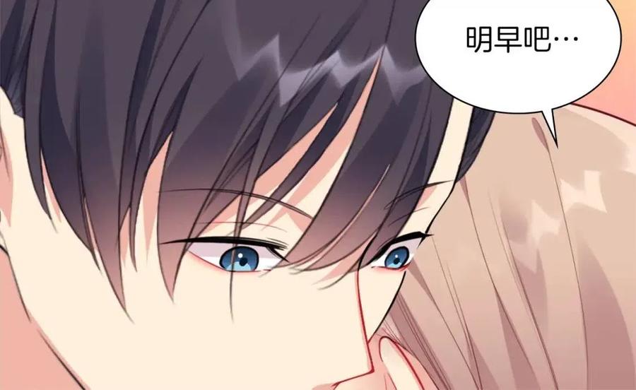 《与侯爵的50亿契约》第68话 早点回家 第117页