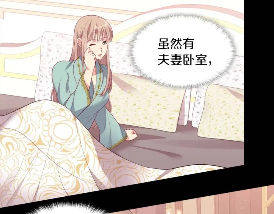 《与侯爵的50亿契约》第68话 早点回家 第74页