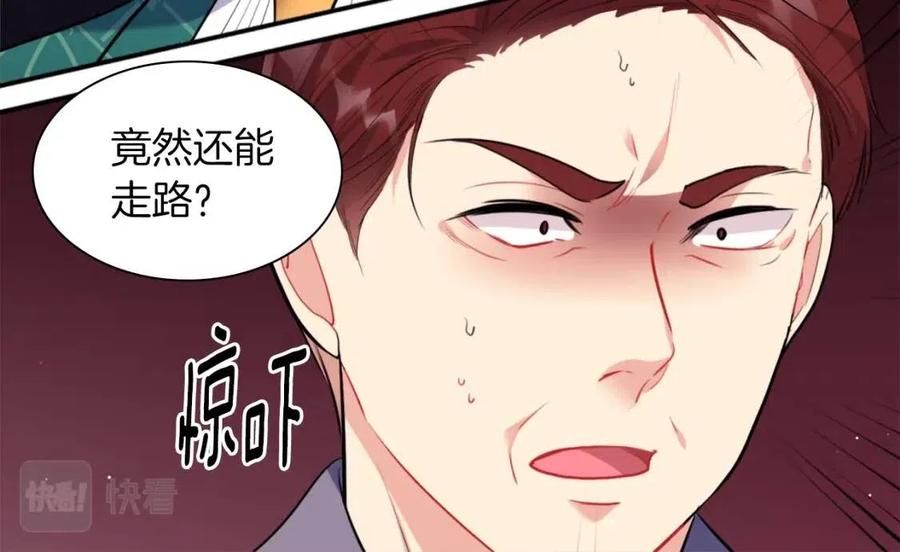《与侯爵的50亿契约》第68话 早点回家 第9页