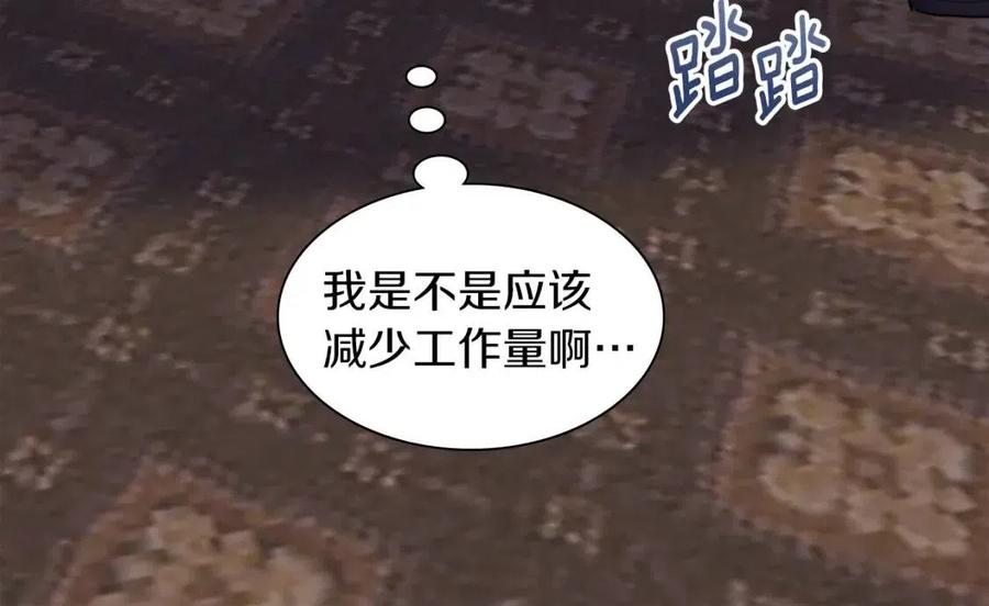《与侯爵的50亿契约》第68话 早点回家 第91页