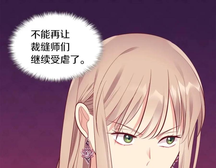 《与侯爵的50亿契约》第68话 早点回家 第50页