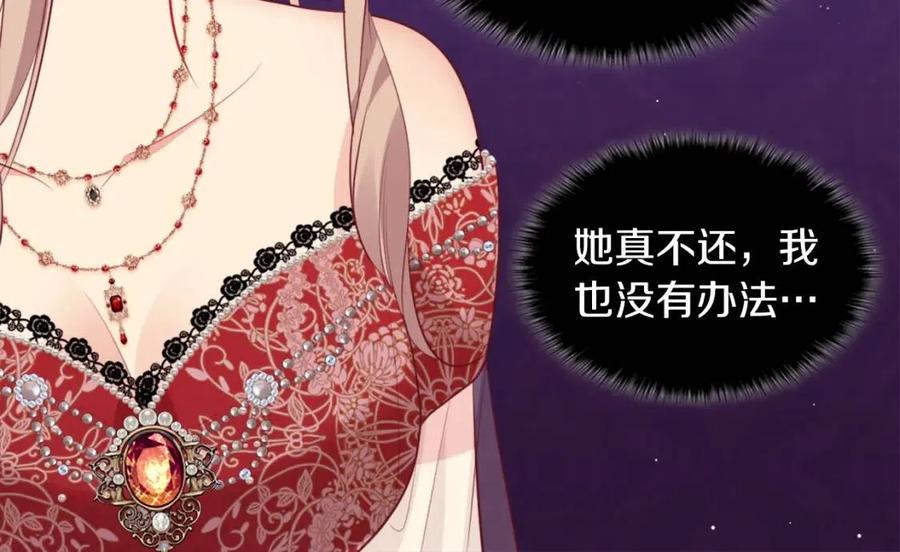 《与侯爵的50亿契约》第68话 早点回家 第25页