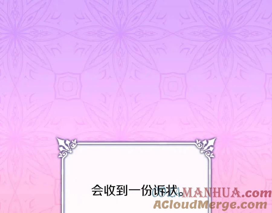 《与侯爵的50亿契约》第68话 早点回家 第52页