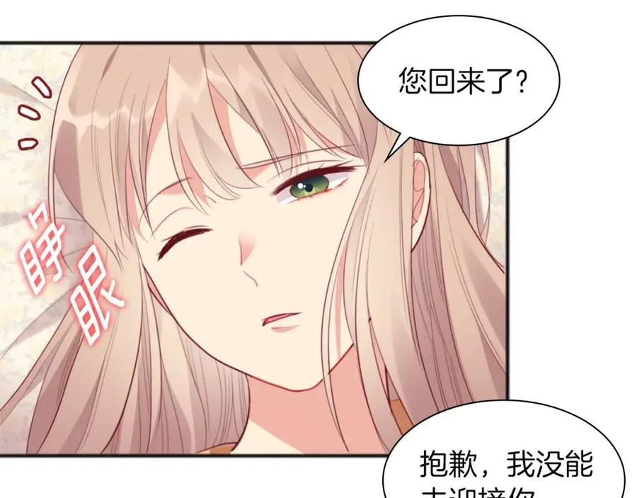 《与侯爵的50亿契约》第68话 早点回家 第102页