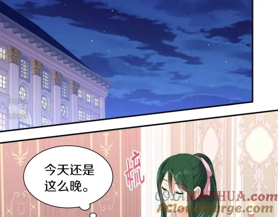 《与侯爵的50亿契约》第68话 早点回家 第68页