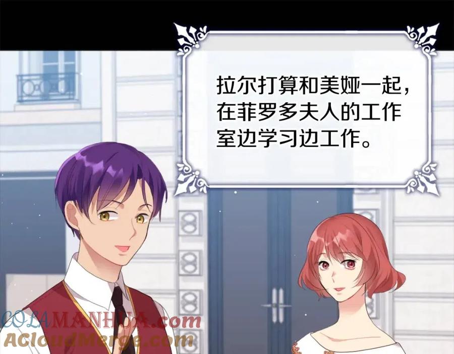 《与侯爵的50亿契约》第68话 早点回家 第40页
