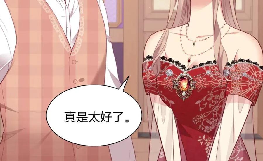 《与侯爵的50亿契约》第68话 早点回家 第33页