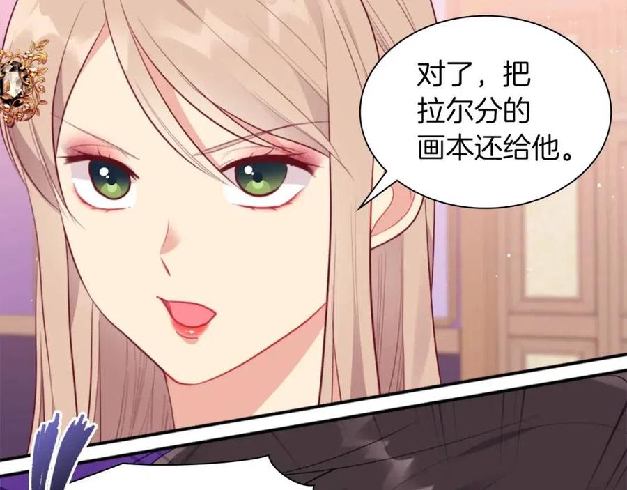 《与侯爵的50亿契约》第68话 早点回家 第18页