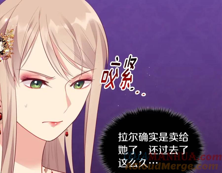 《与侯爵的50亿契约》第68话 早点回家 第24页