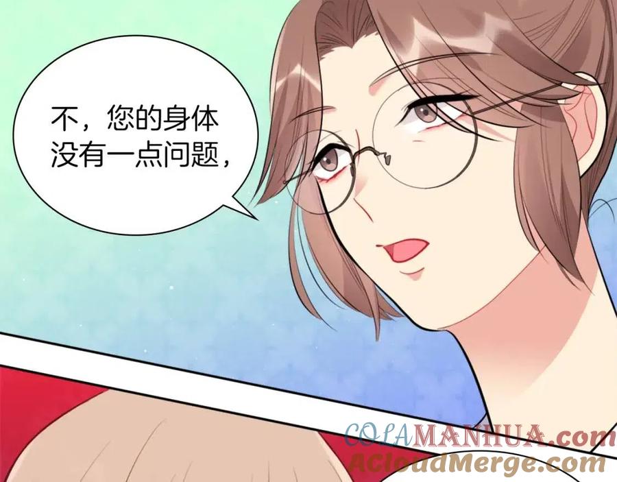 《与侯爵的50亿契约》第69话 避孕药 第101页