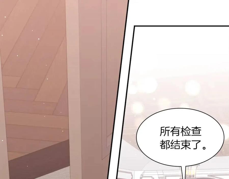 《与侯爵的50亿契约》第69话 避孕药 第95页