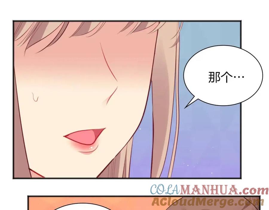 《与侯爵的50亿契约》第69话 避孕药 第117页