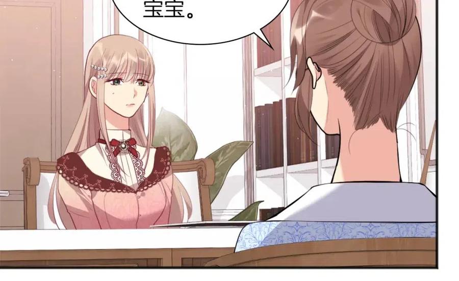 《与侯爵的50亿契约》第69话 避孕药 第114页