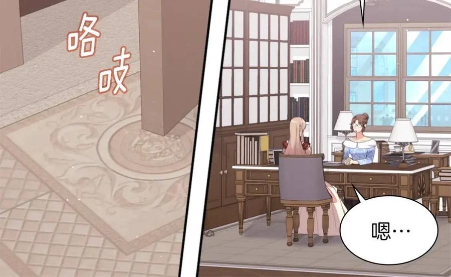 《与侯爵的50亿契约》第69话 避孕药 第96页