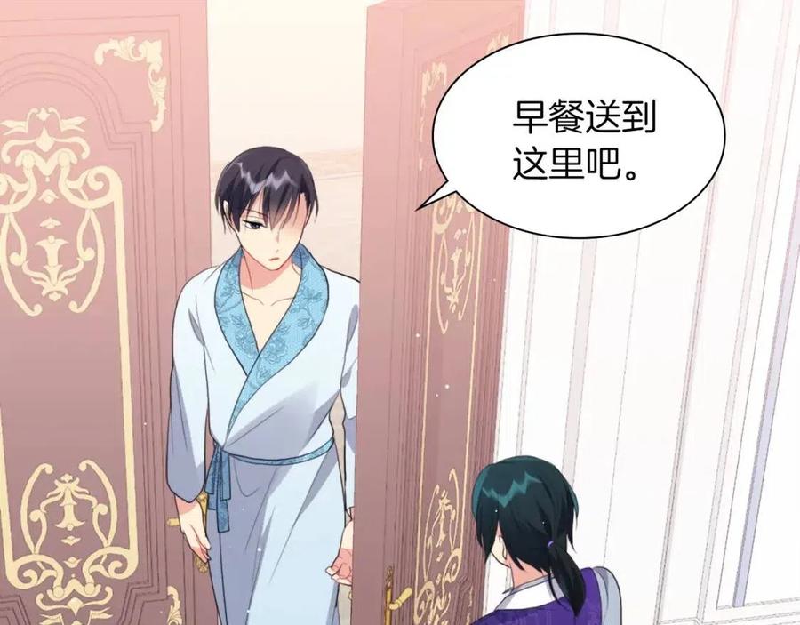 《与侯爵的50亿契约》第69话 避孕药 第7页