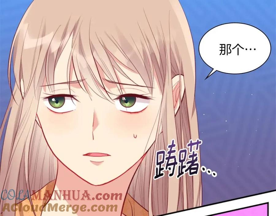 《与侯爵的50亿契约》第69话 避孕药 第49页