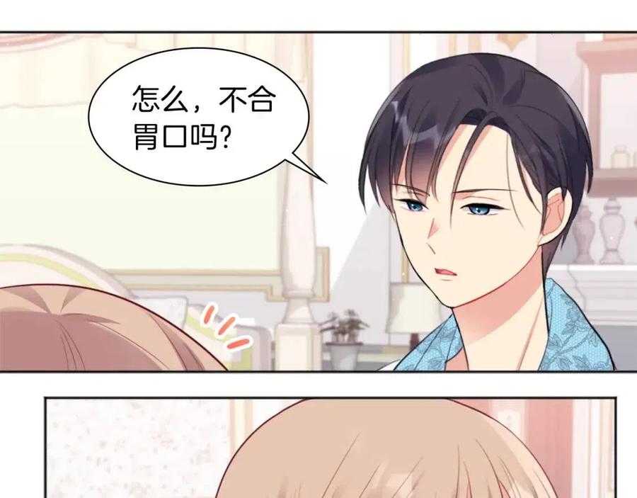 《与侯爵的50亿契约》第69话 避孕药 第63页