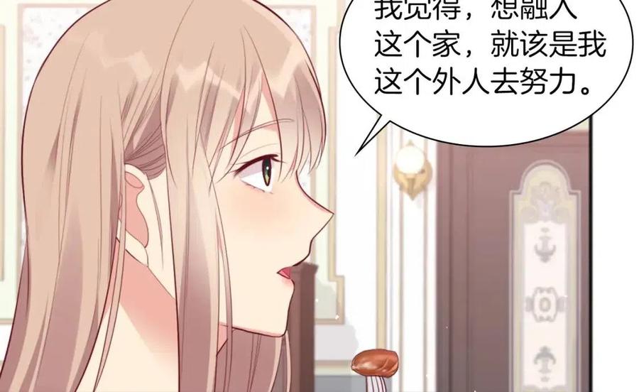 《与侯爵的50亿契约》第69话 避孕药 第36页