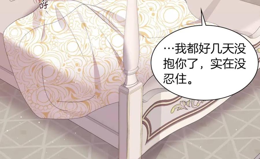 《与侯爵的50亿契约》第69话 避孕药 第16页