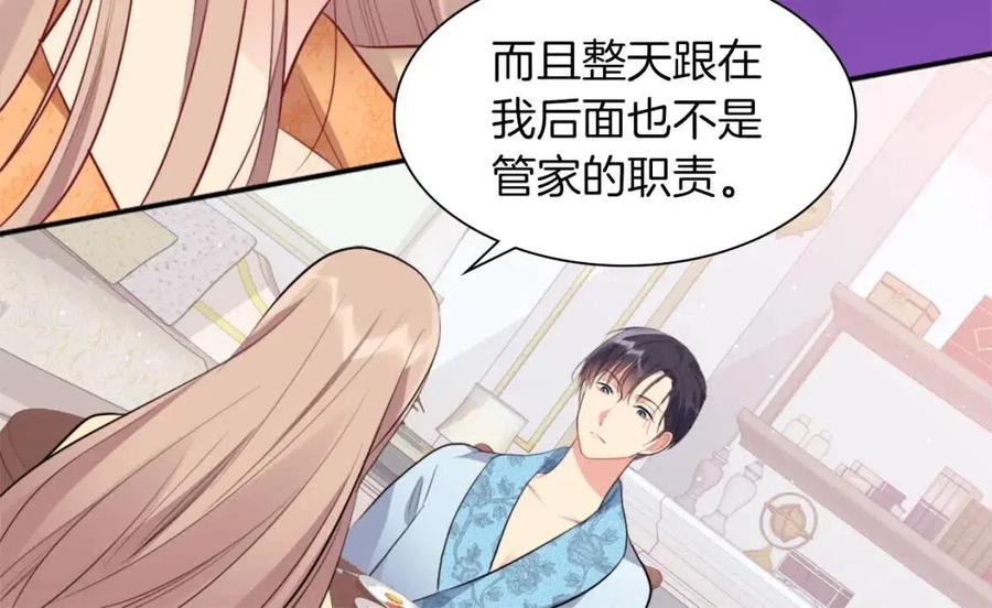 《与侯爵的50亿契约》第69话 避孕药 第80页