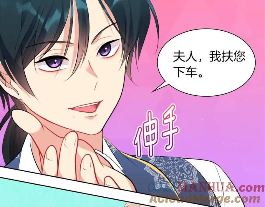 《与侯爵的50亿契约》第69话 避孕药 第89页