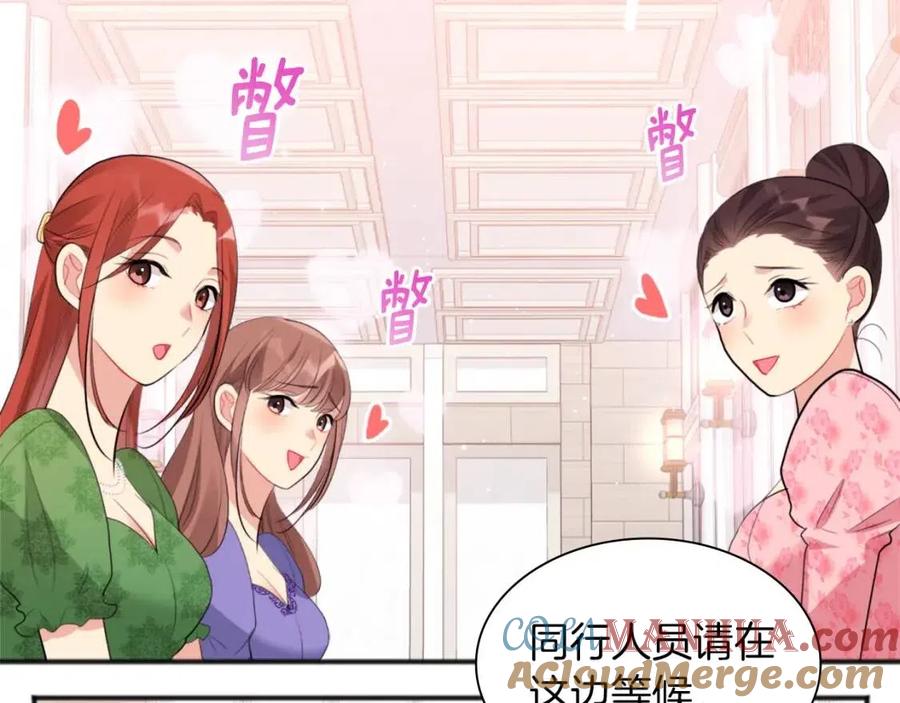 《与侯爵的50亿契约》第69话 避孕药 第93页