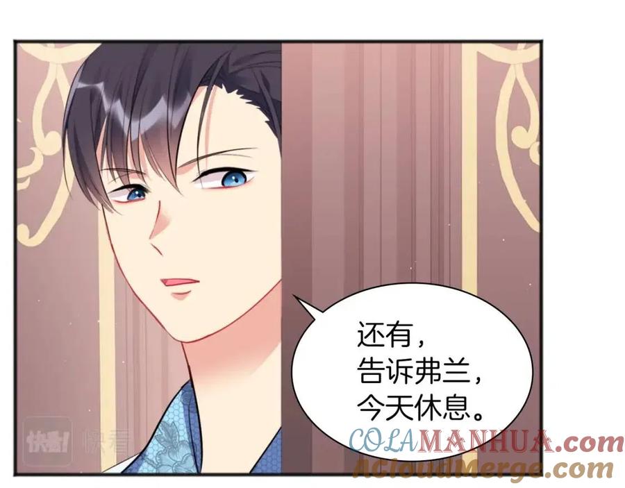 《与侯爵的50亿契约》第69话 避孕药 第9页